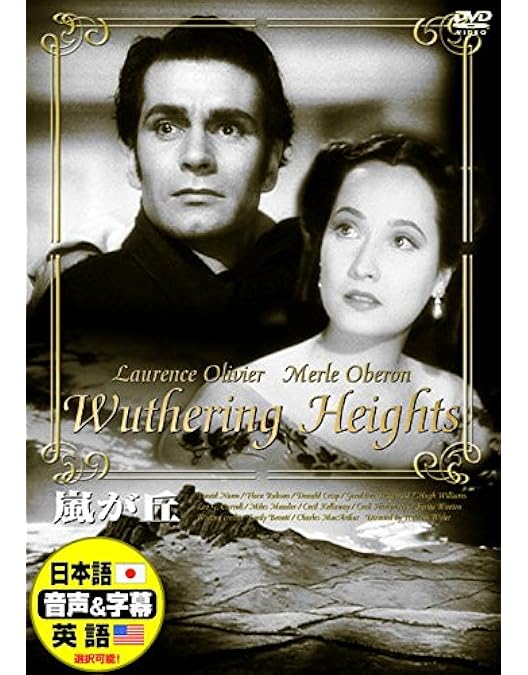 【ひろりん様】嵐が丘　DVD ひろりん様】嵐が丘 DVD Amazon.co.jp: 嵐が丘 [DVD